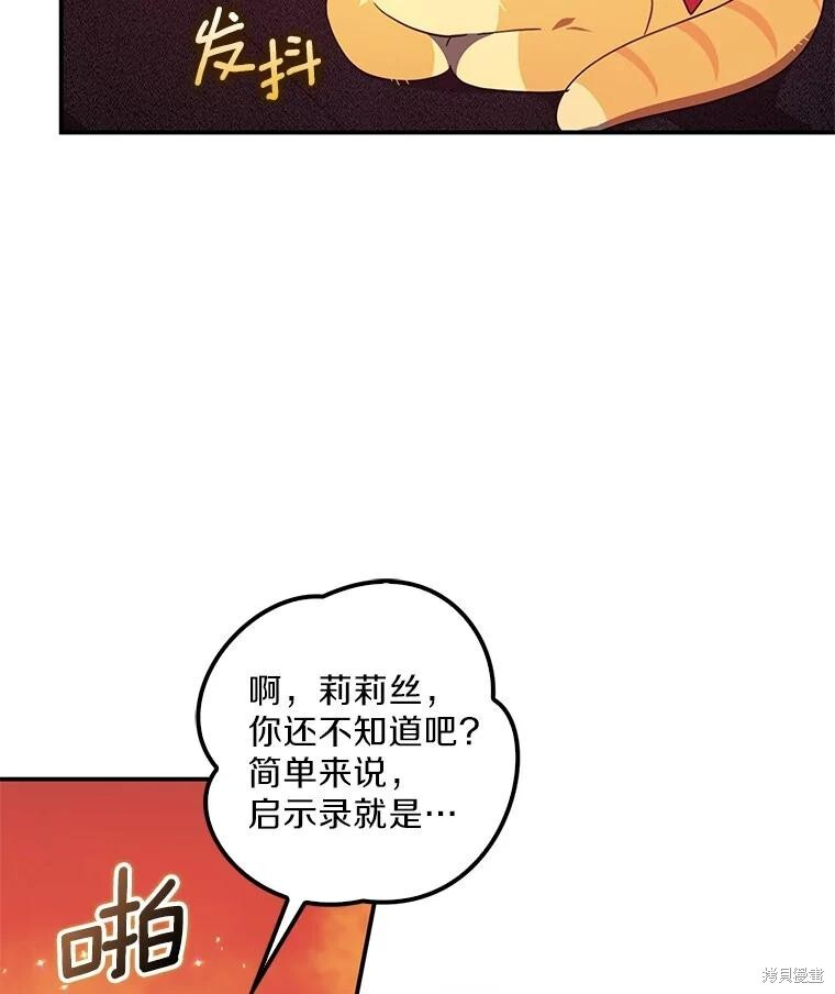 第61话 第105页