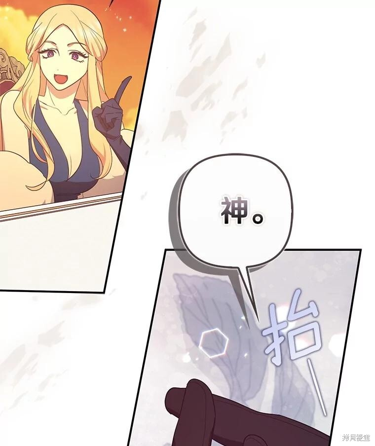 第61话 第106页