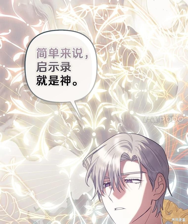第61话 第108页