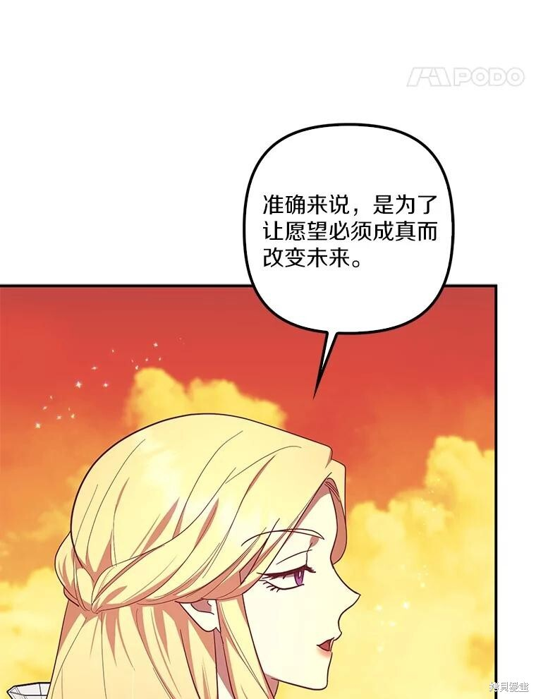 第61话 第112页