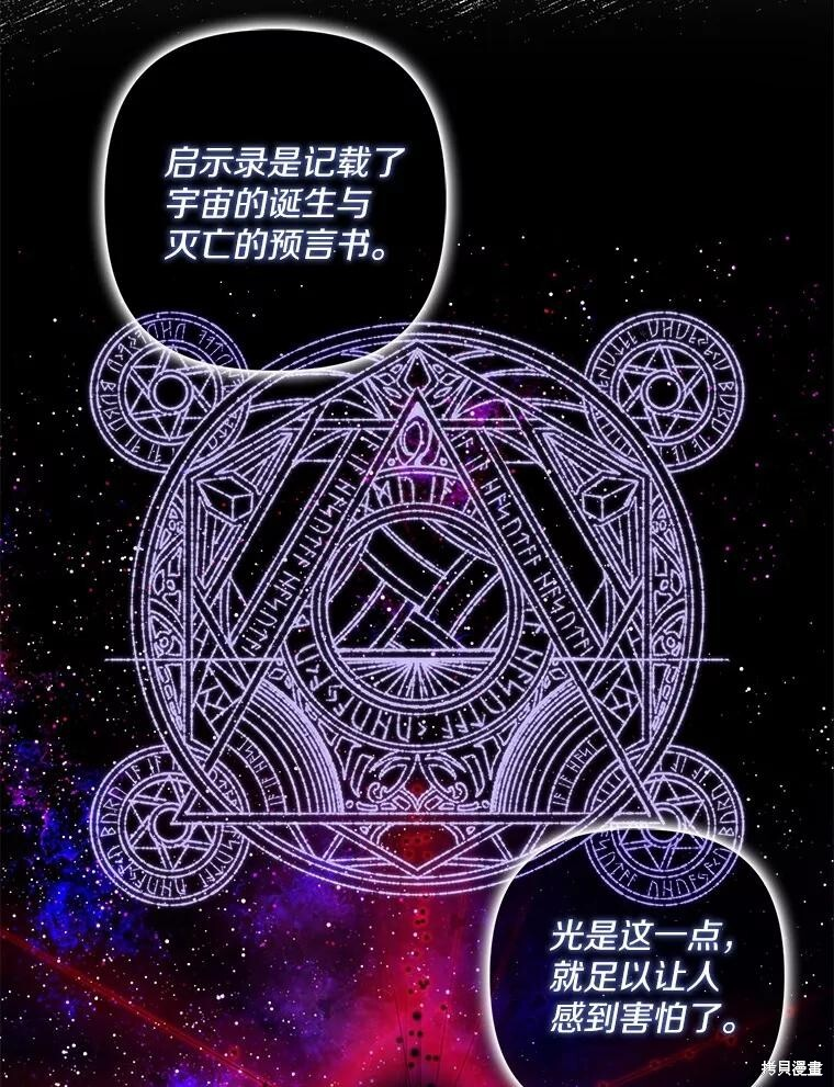 第61话 第114页
