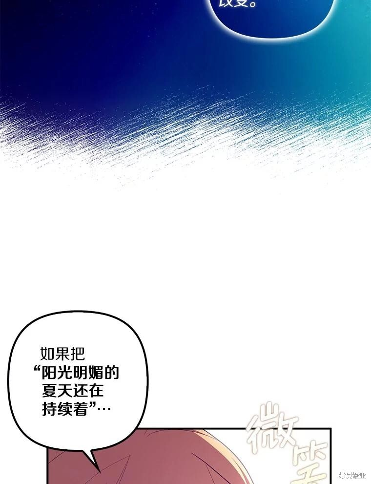 第61话 第116页