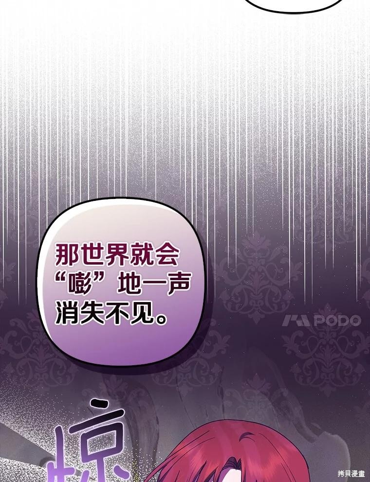 第61话 第118页
