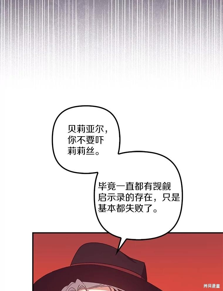 第61话 第120页