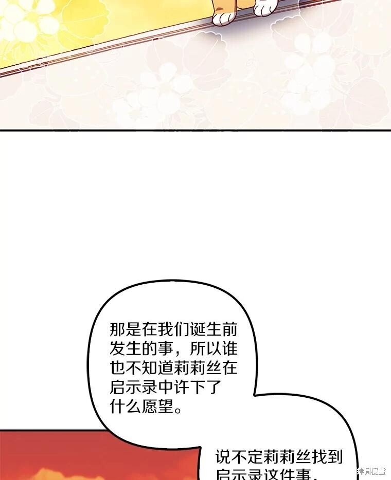 第62话 第3页