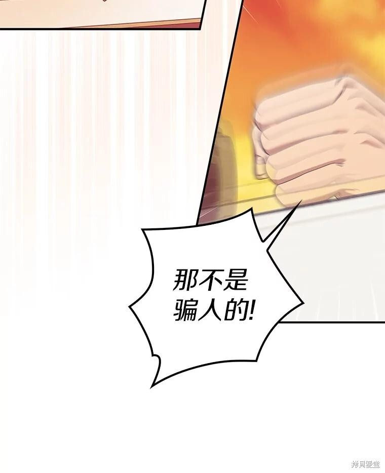 第62话 第5页
