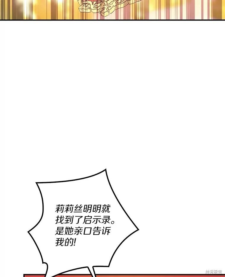 第62话 第8页