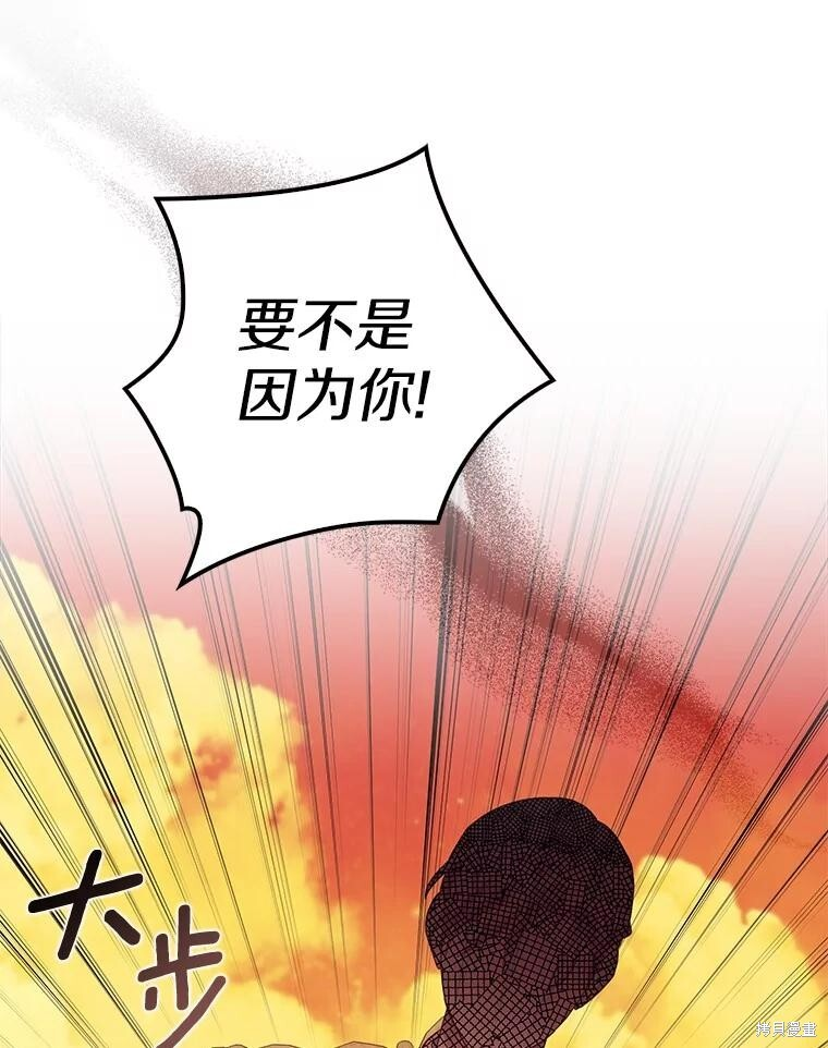 第62话 第12页