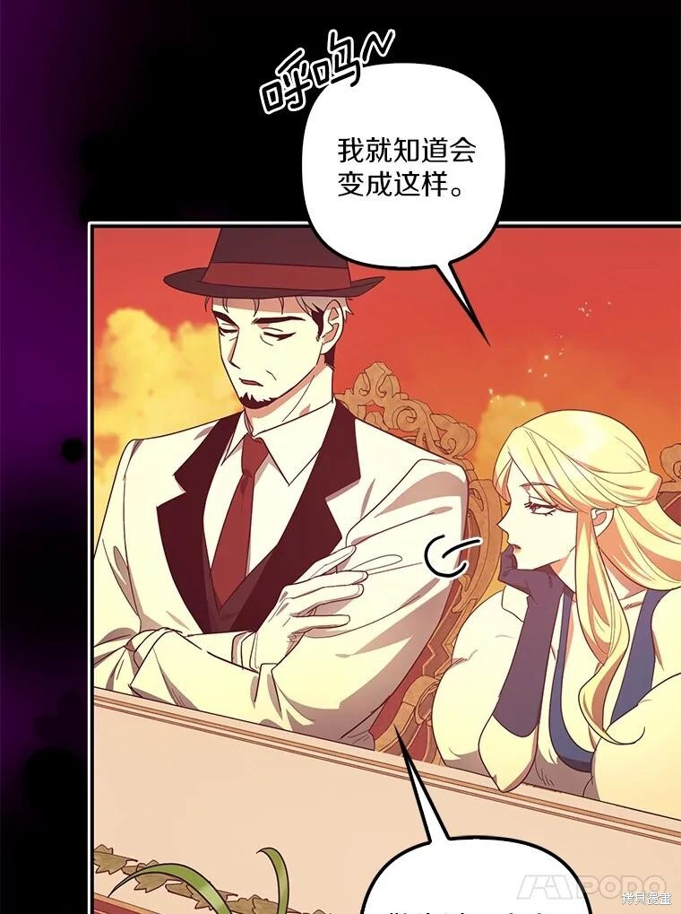 第62话 第28页