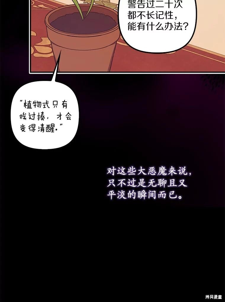 第62话 第29页