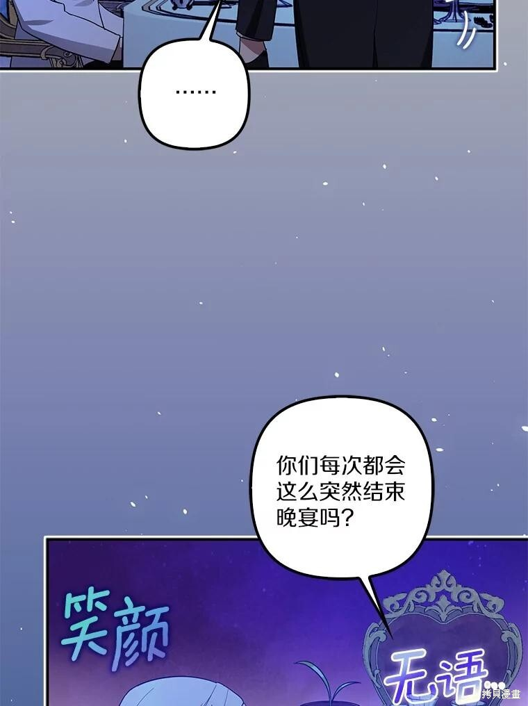 第62话 第56页