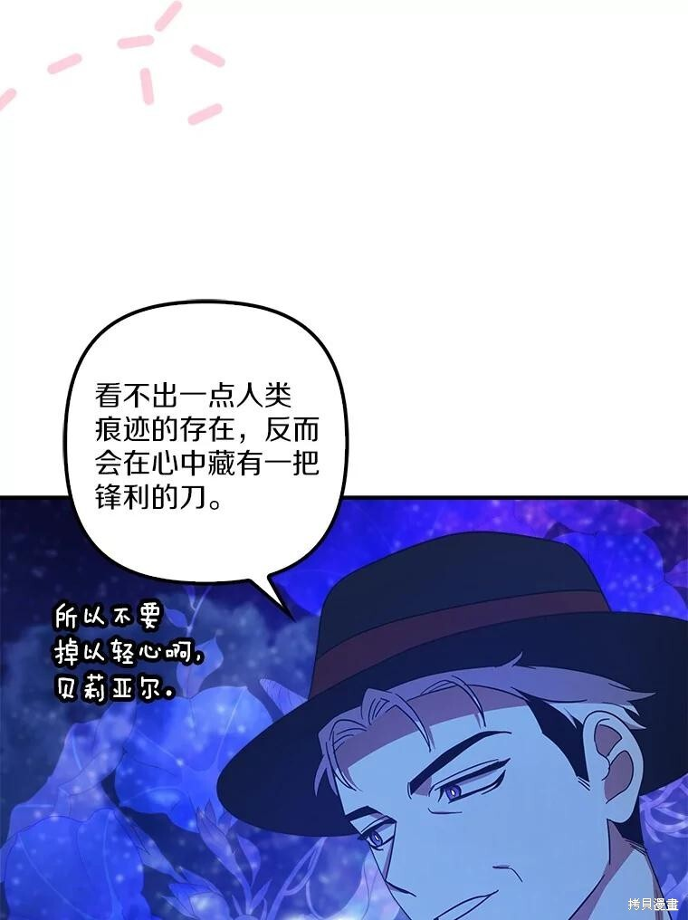 第62话 第61页