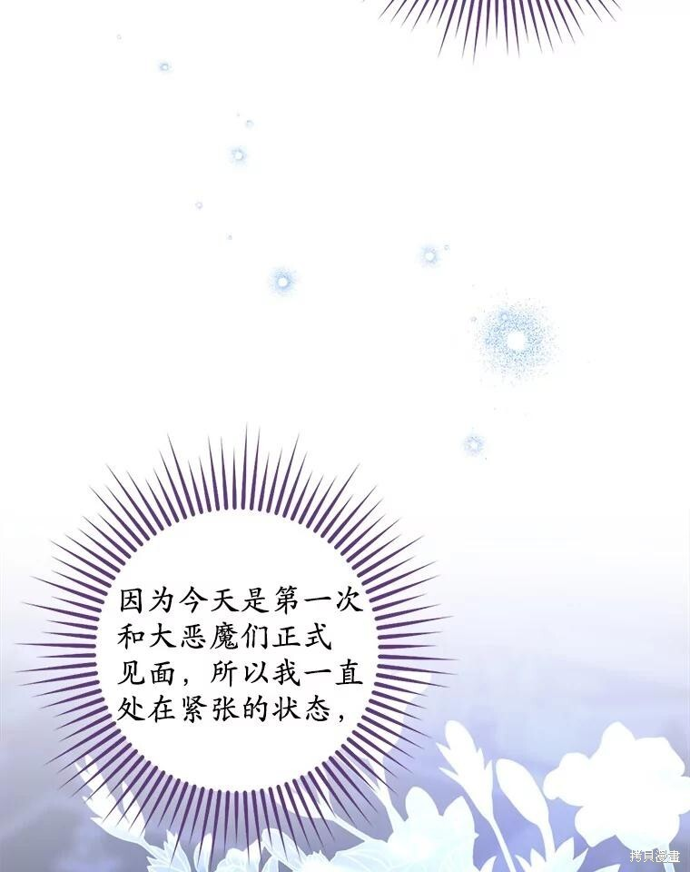第62话 第71页