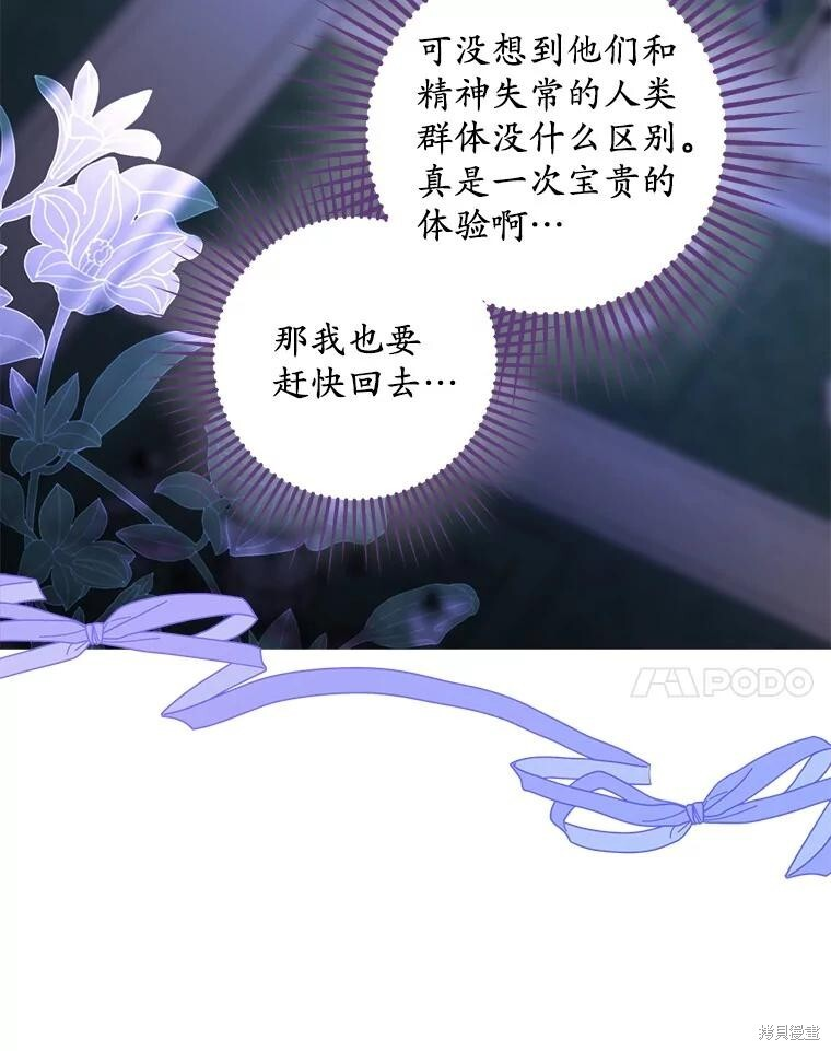 第62话 第73页