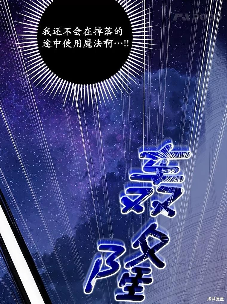 第62话 第80页