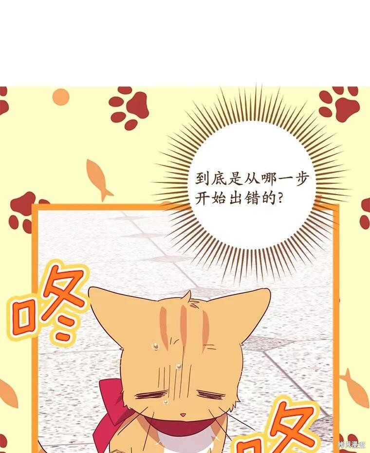 第62话 第86页