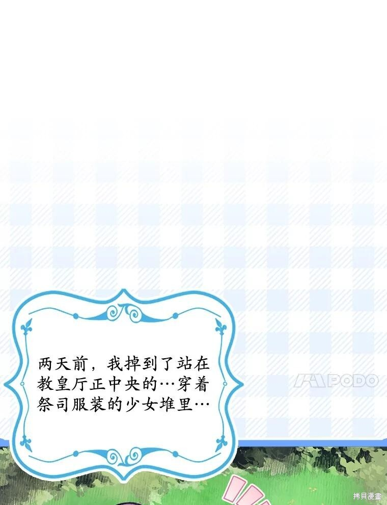 第62话 第90页