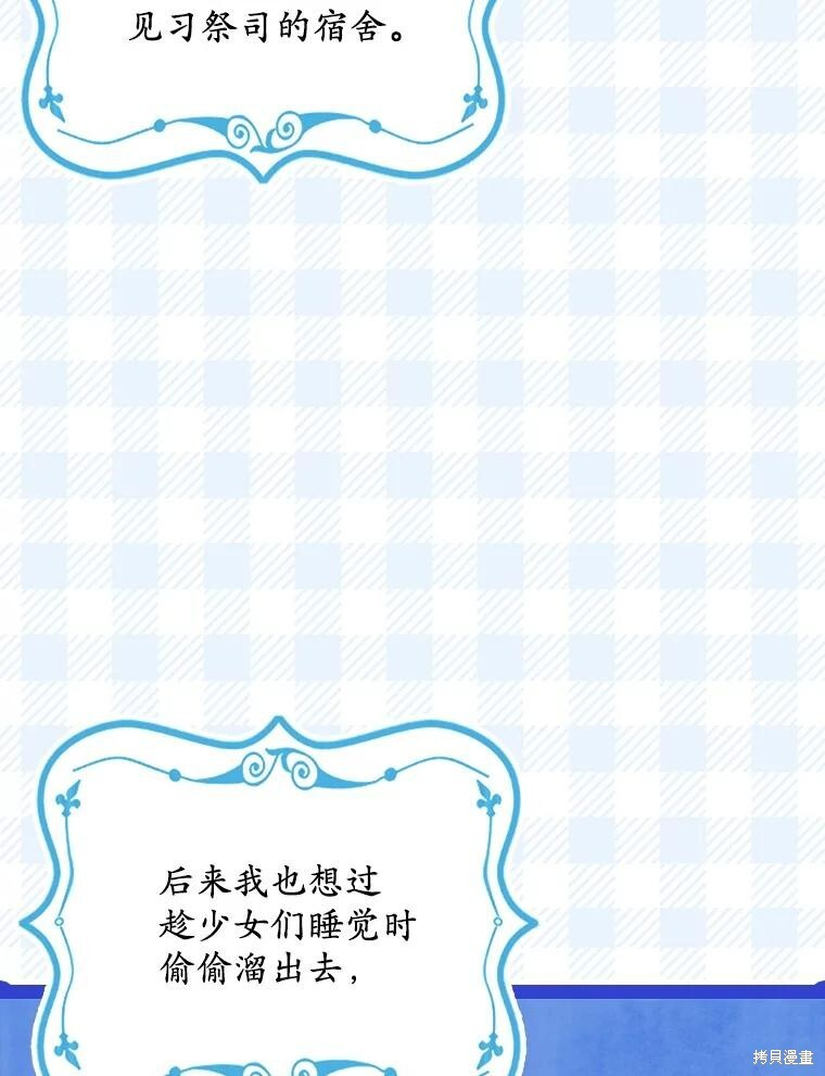 第62话 第92页