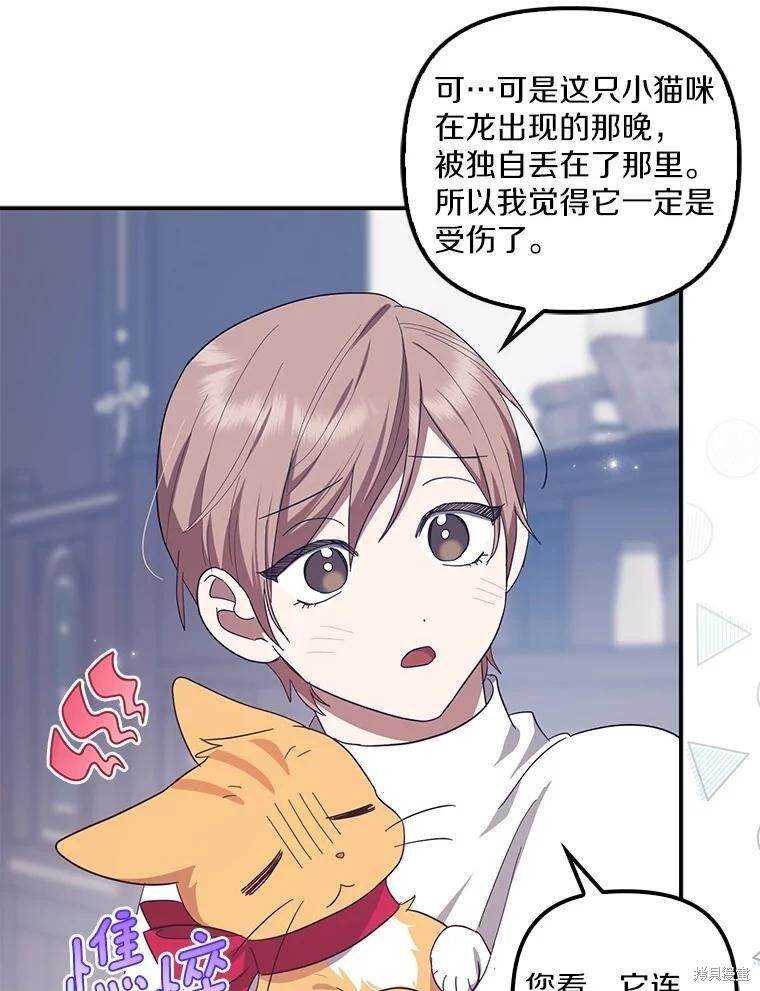 第62话 第99页