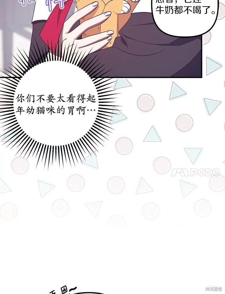 第62话 第100页