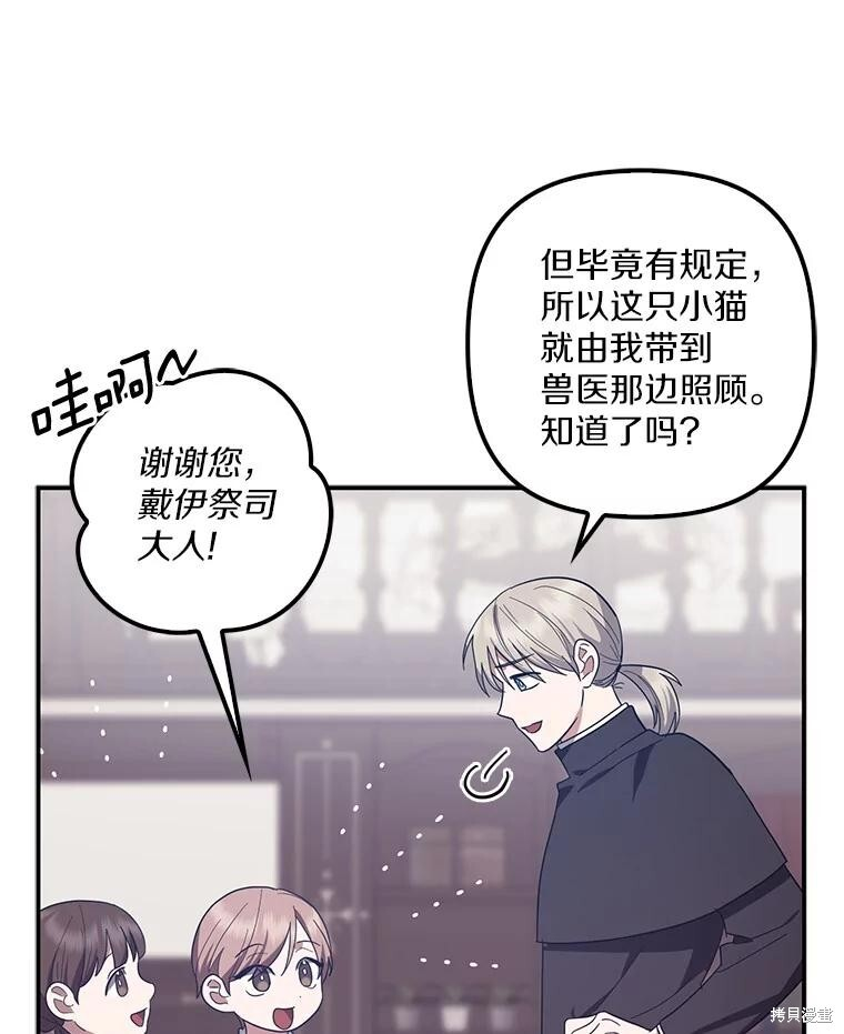 第62话 第102页