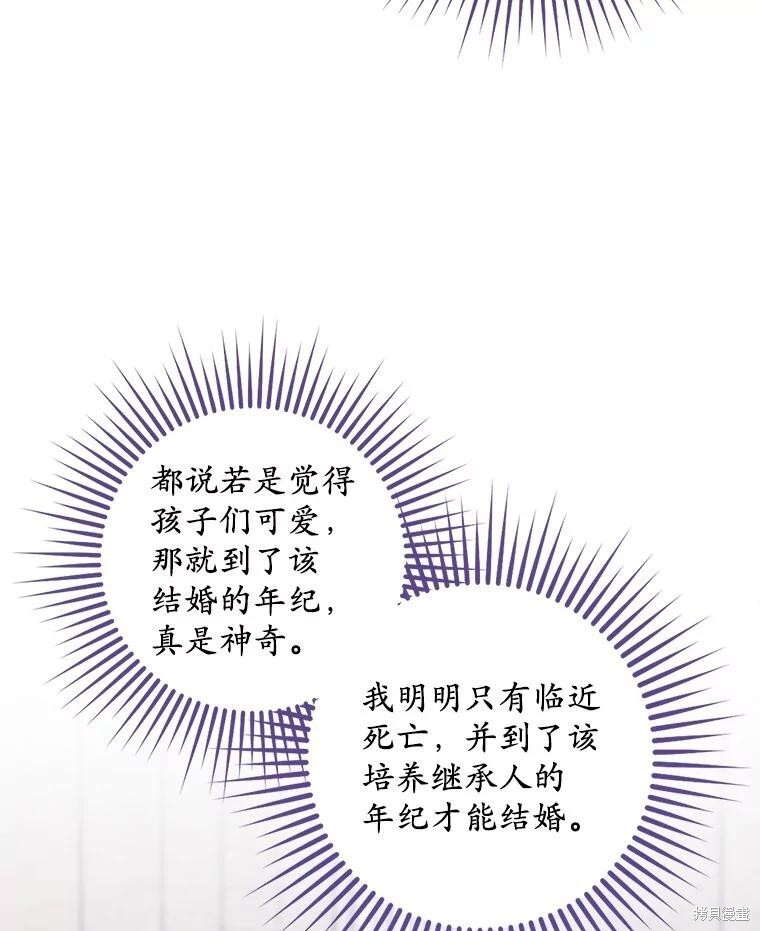 第62话 第105页
