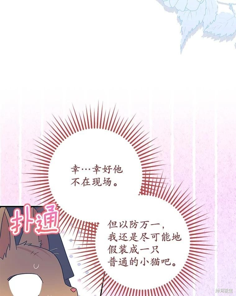 第63话 第3页