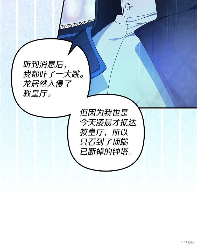 第63话 第5页