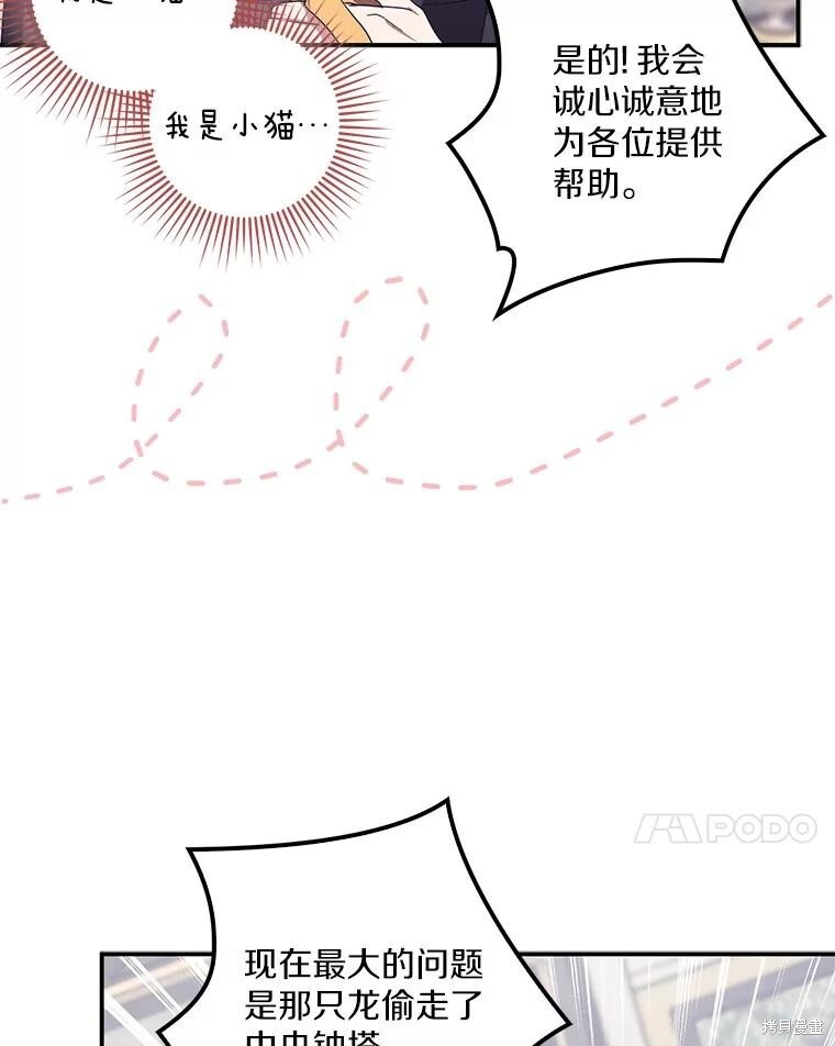 第63话 第7页