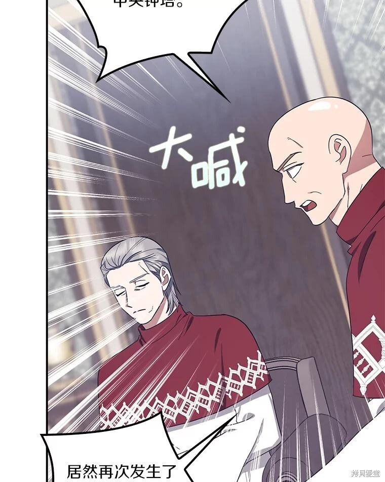 第63话 第8页