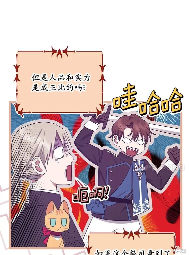 第63话 第52页