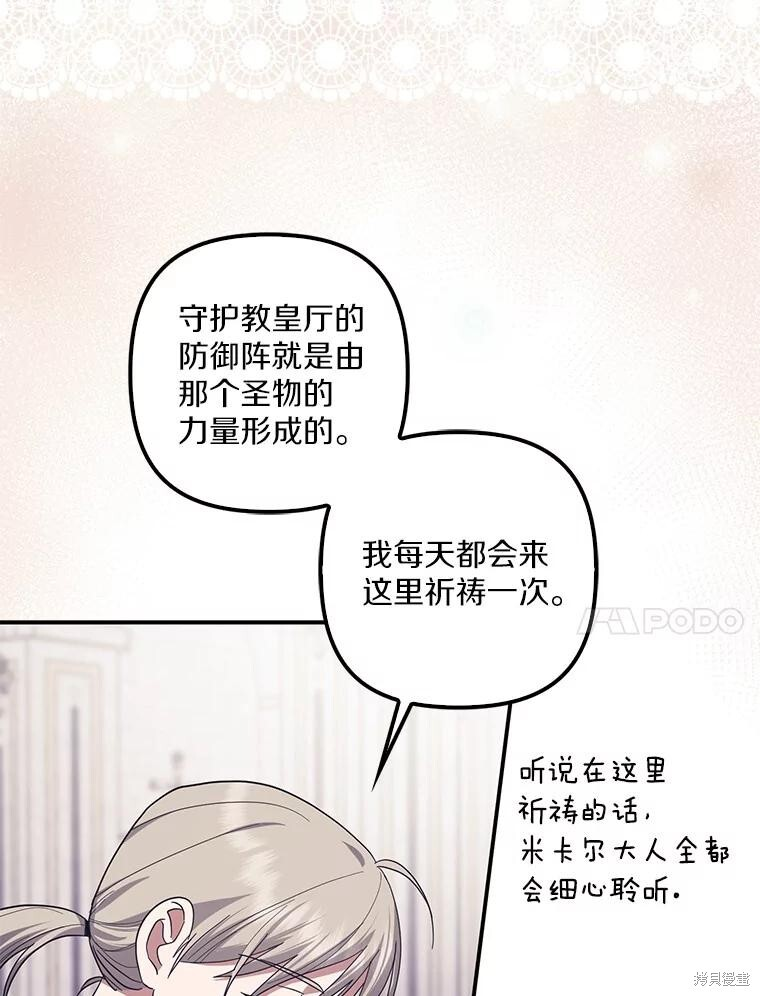 第63话 第68页