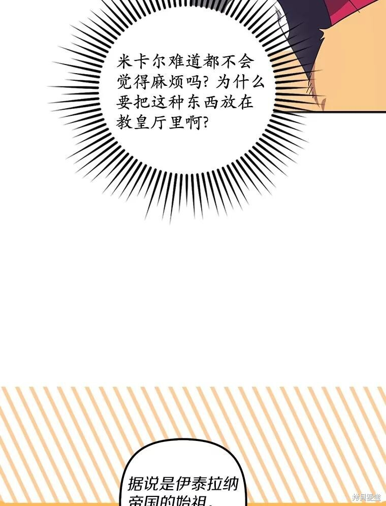 第63话 第70页