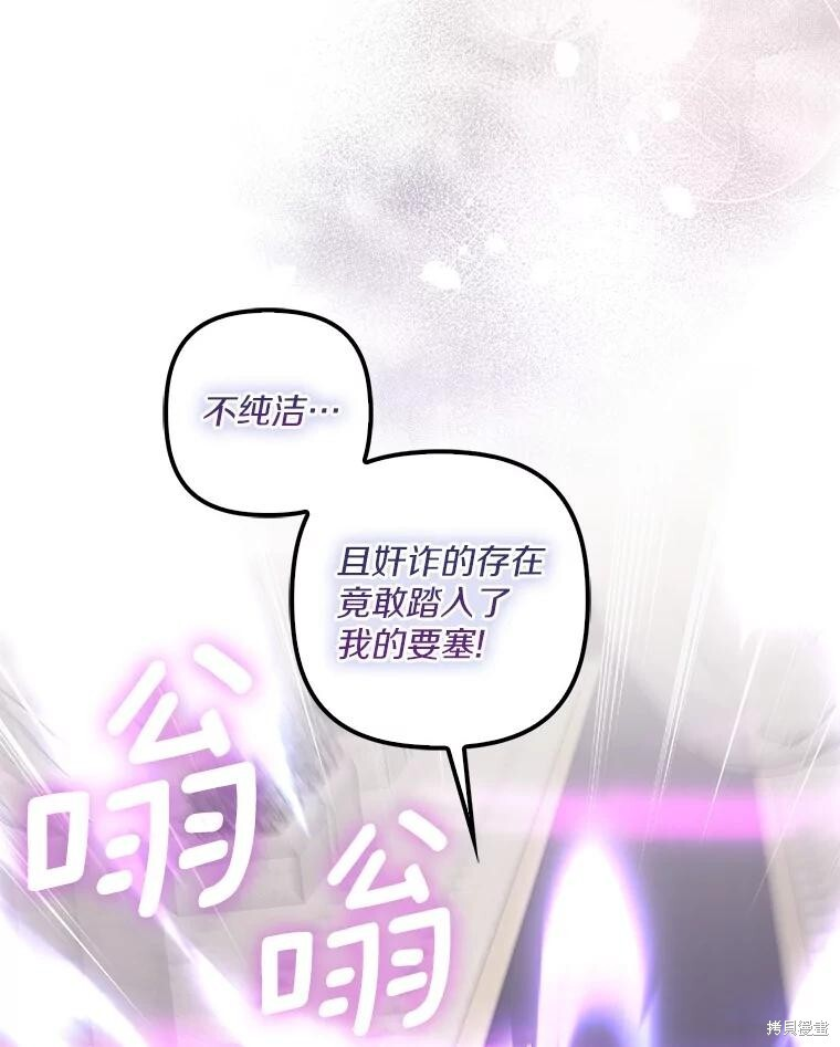 第63话 第77页