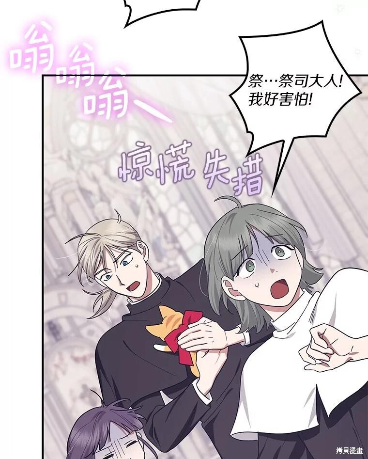 第63话 第80页