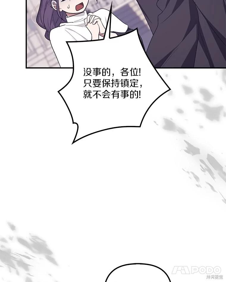 第63话 第81页