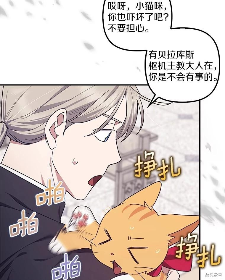 第63话 第82页