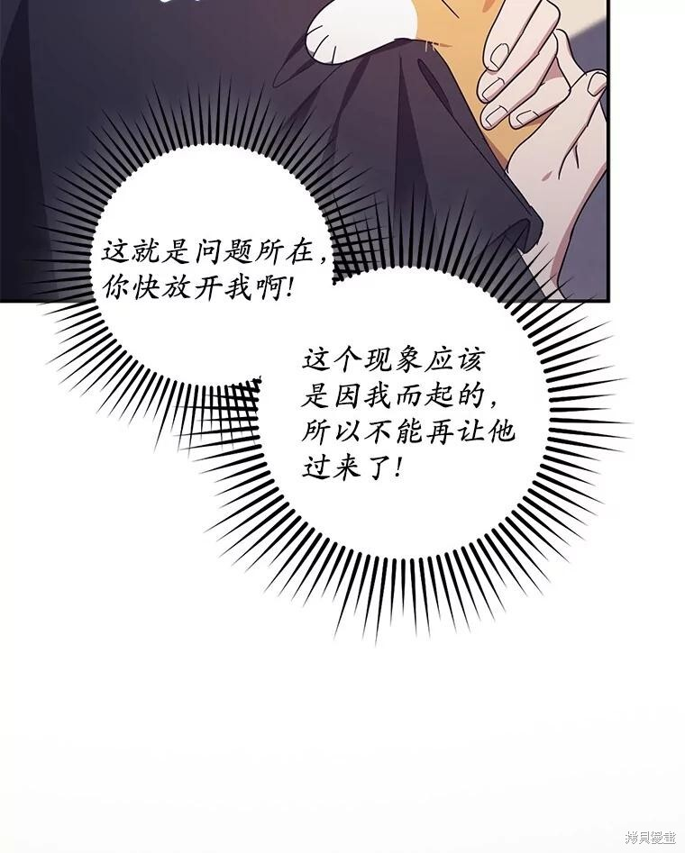 第63话 第83页