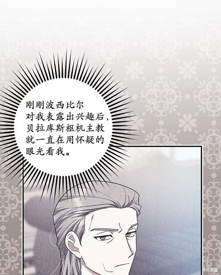 第63话 第84页