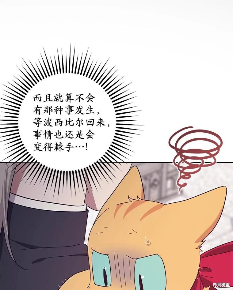 第63话 第86页