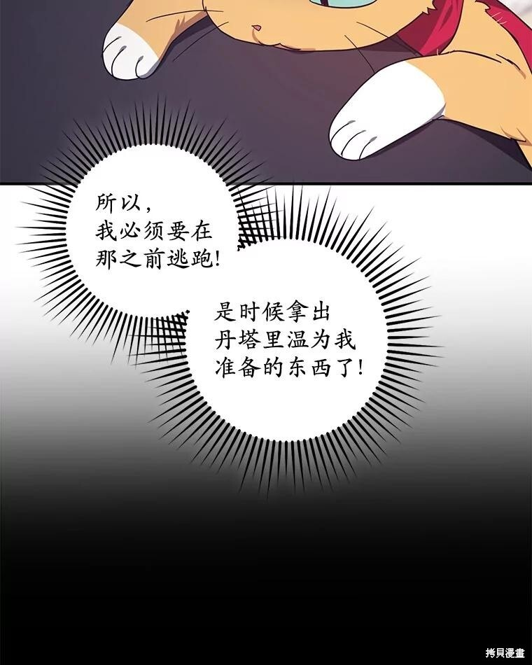 第63话 第87页