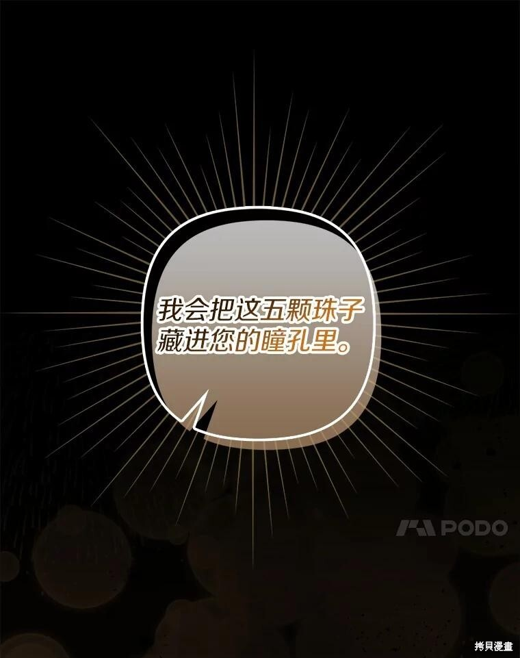 第63话 第88页
