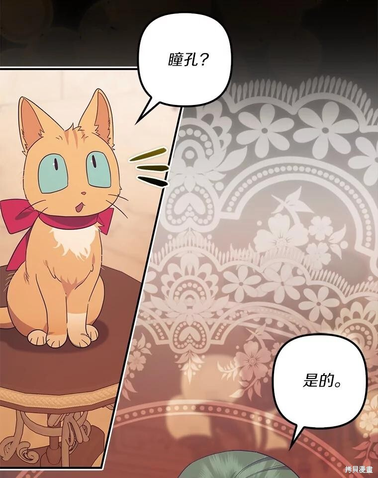 第63话 第89页