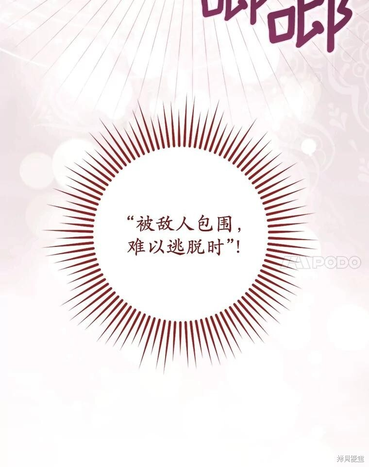 第63话 第95页