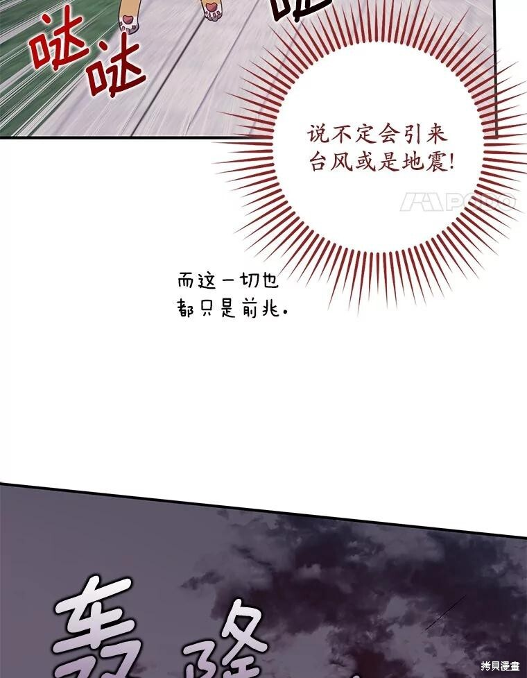 第63话 第102页