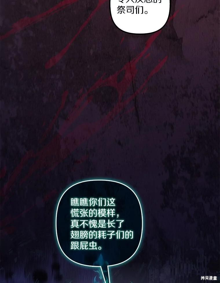 第63话 第110页