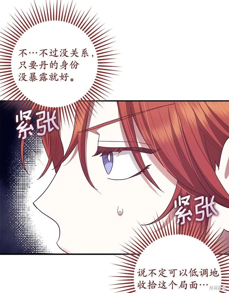第63话 第117页