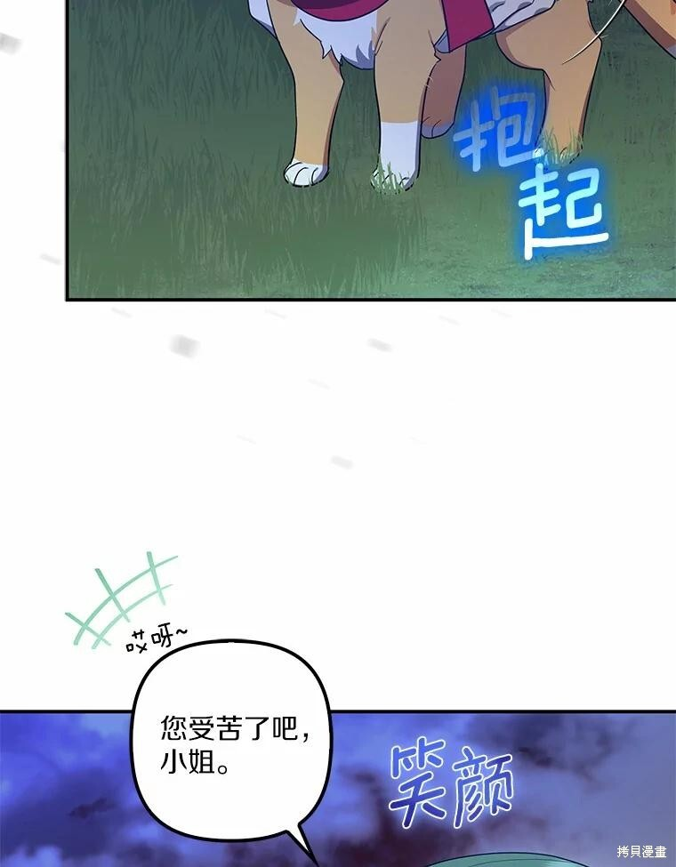 第64话 第13页