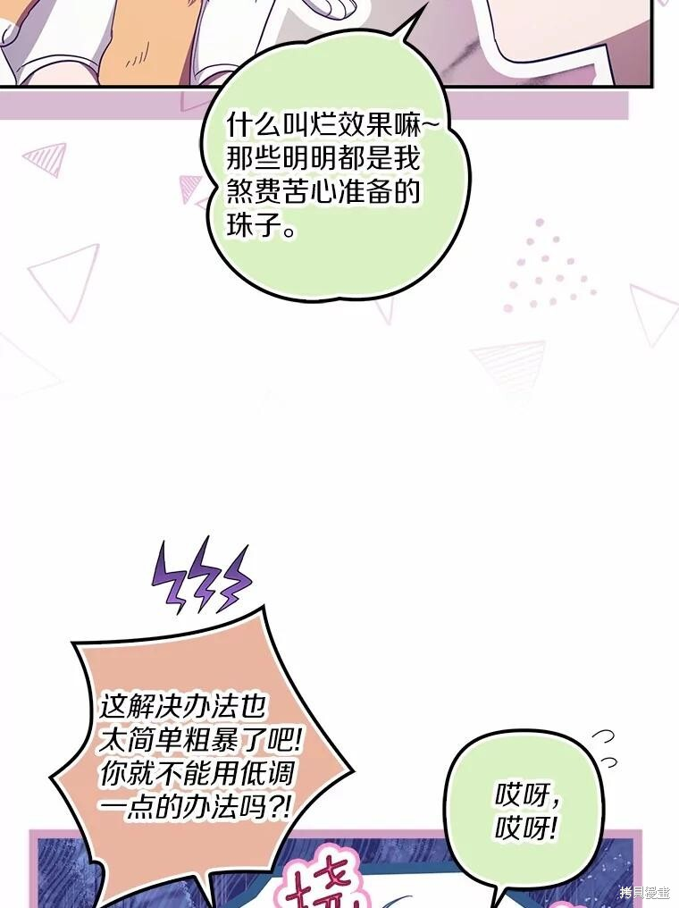 第64话 第16页