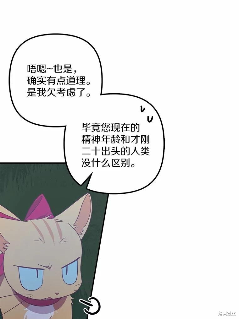 第64话 第18页